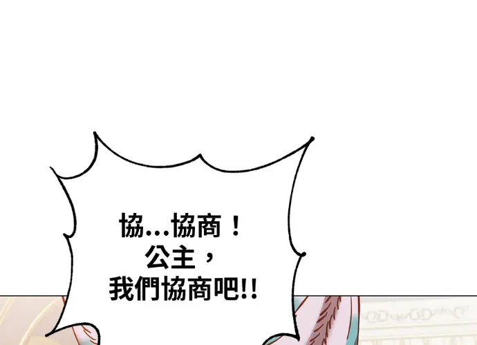 漫画《顶级英雄归来》第229话第152张图
