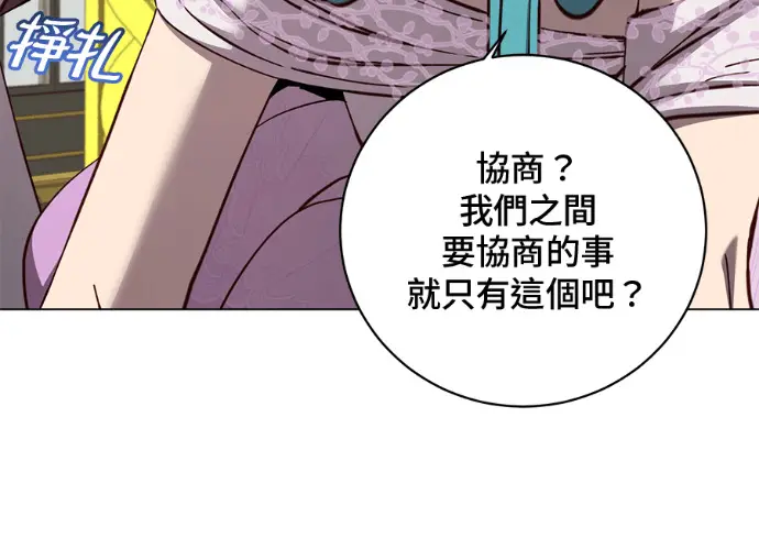 漫画《顶级英雄归来》第229话第154张图