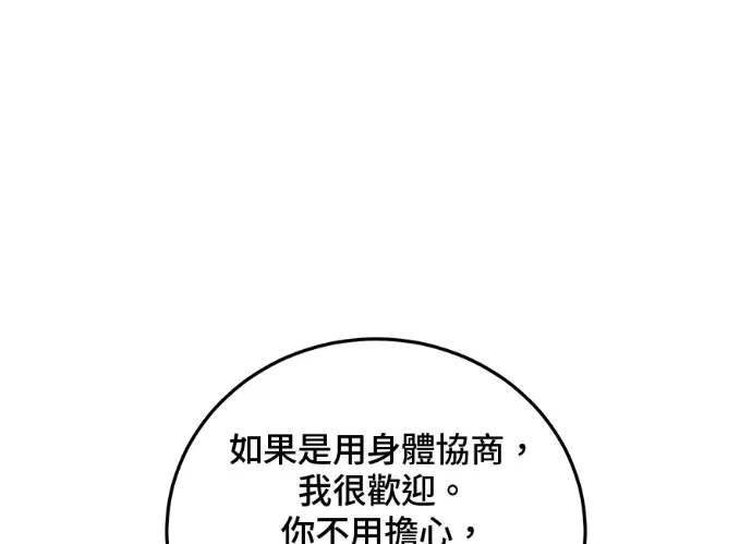 漫画《顶级英雄归来》第229话第155张图