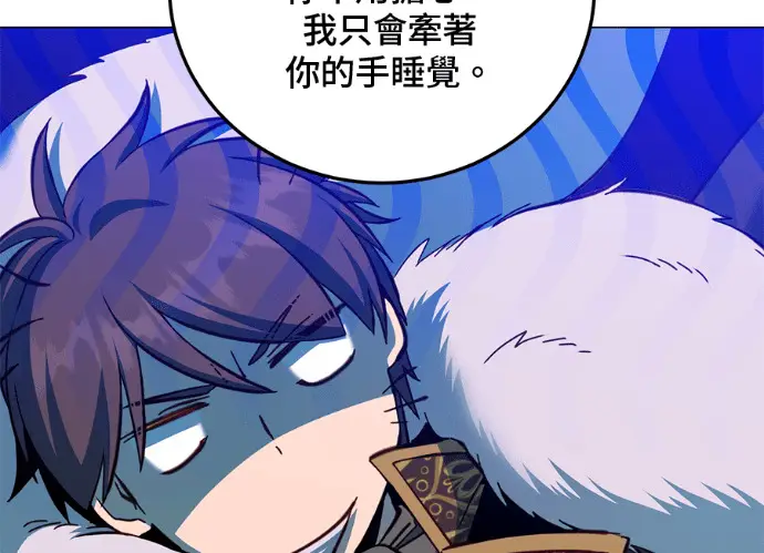 漫画《顶级英雄归来》第229话第156张图