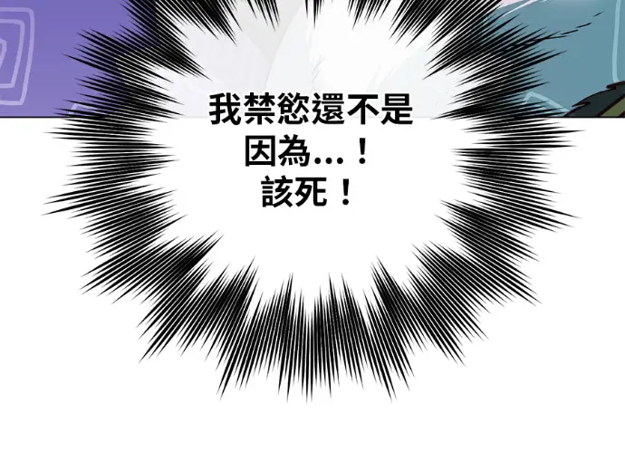 漫画《顶级英雄归来》第229话第158张图