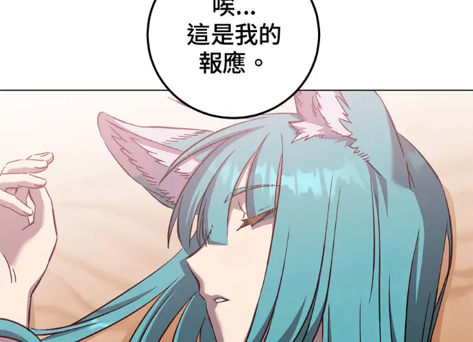 漫画《顶级英雄归来》第229话第169张图