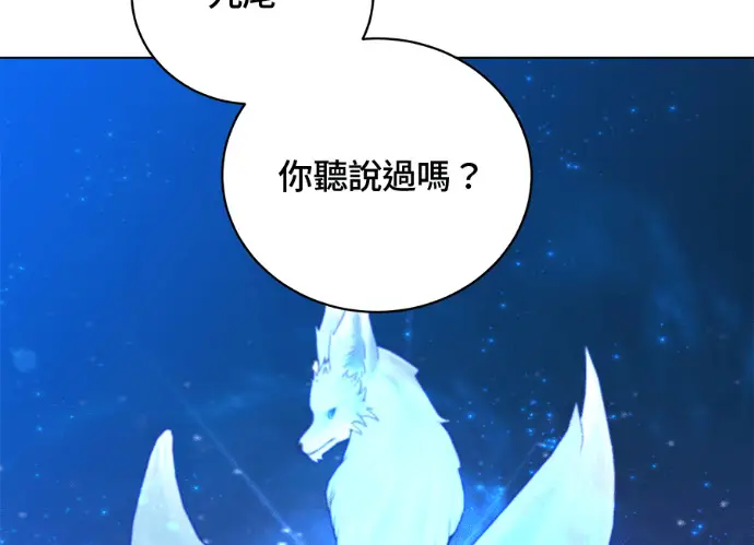漫画《顶级英雄归来》第229话第17张图