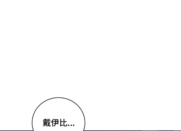 漫画《顶级英雄归来》第229话第171张图