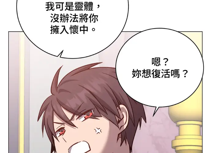 漫画《顶级英雄归来》第229话第175张图