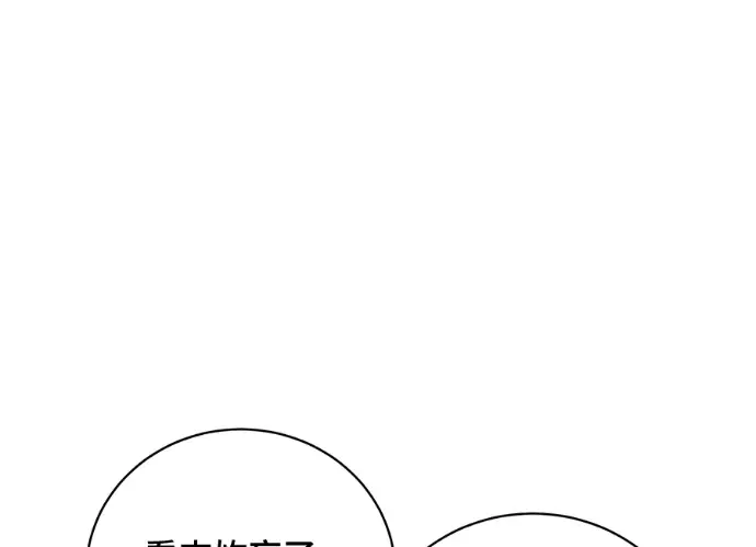 漫画《顶级英雄归来》第229话第177张图