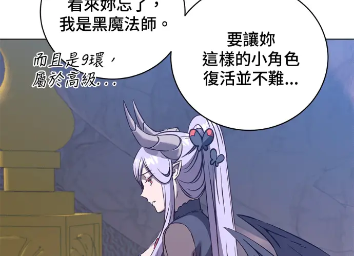 漫画《顶级英雄归来》第229话第178张图
