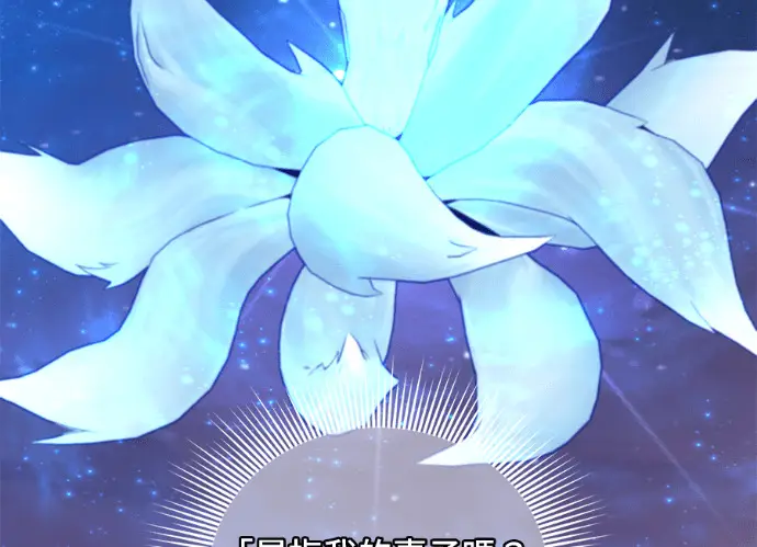 漫画《顶级英雄归来》第229话第18张图