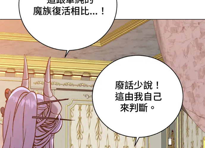 漫画《顶级英雄归来》第229话第181张图