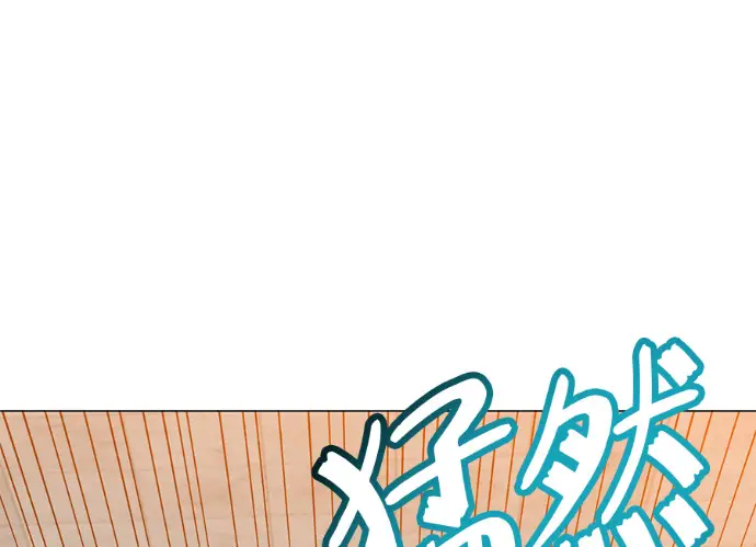 漫画《顶级英雄归来》第229话第184张图