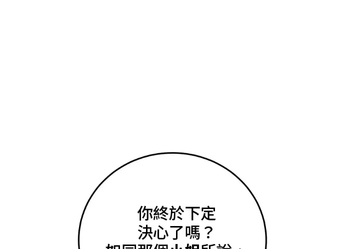 漫画《顶级英雄归来》第229话第187张图