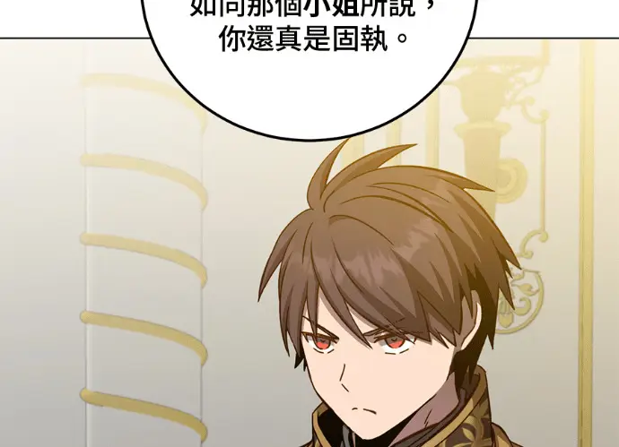 漫画《顶级英雄归来》第229话第188张图