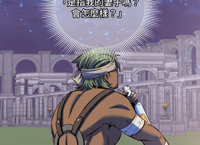 漫画《顶级英雄归来》第229话第19张图