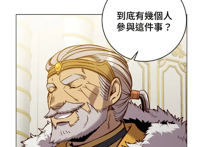 漫画《顶级英雄归来》第229话第191张图