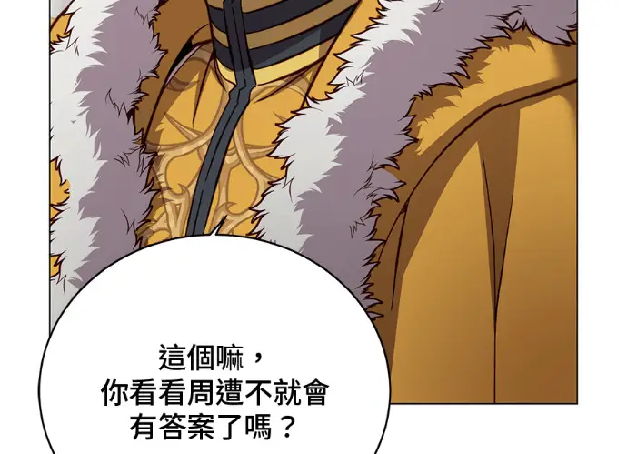 漫画《顶级英雄归来》第229话第192张图
