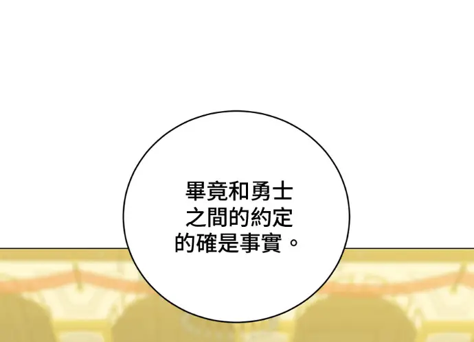 漫画《顶级英雄归来》第229话第197张图