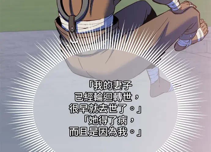 漫画《顶级英雄归来》第229话第20张图