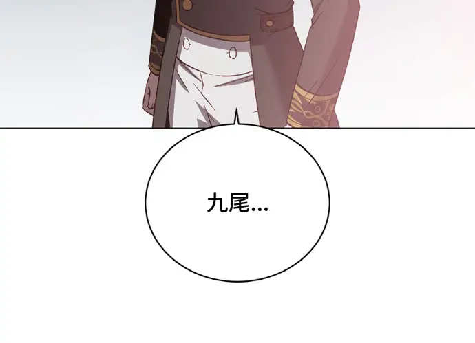 漫画《顶级英雄归来》第229话第22张图