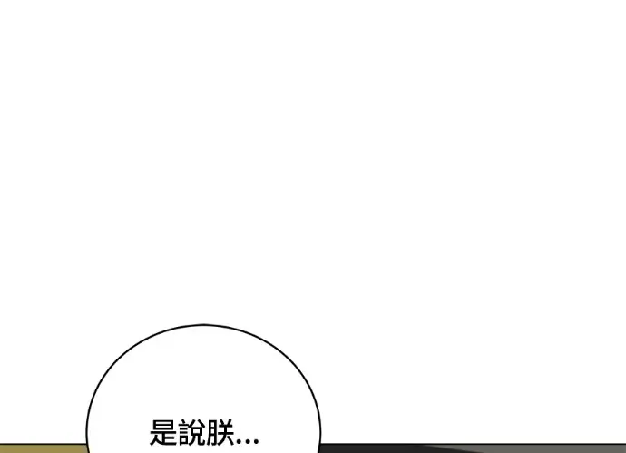 漫画《顶级英雄归来》第229话第23张图