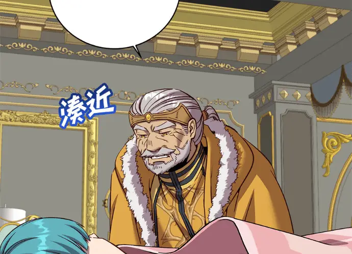 漫画《顶级英雄归来》第229话第24张图