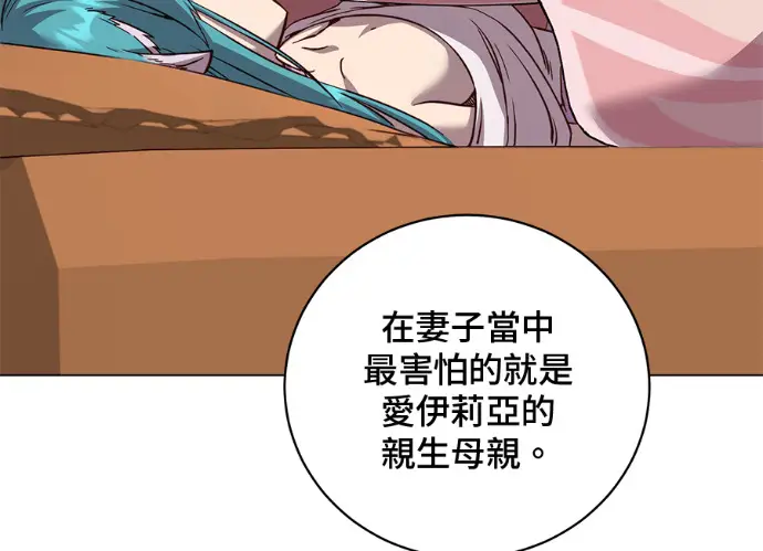 漫画《顶级英雄归来》第229话第25张图