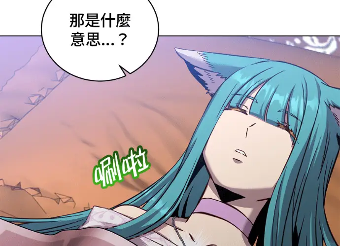 漫画《顶级英雄归来》第229话第27张图