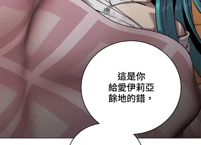 漫画《顶级英雄归来》第229话第28张图