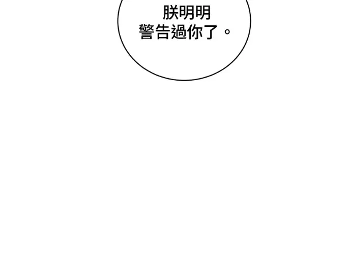 漫画《顶级英雄归来》第229话第29张图