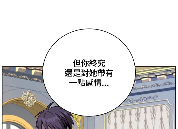 漫画《顶级英雄归来》第229话第30张图