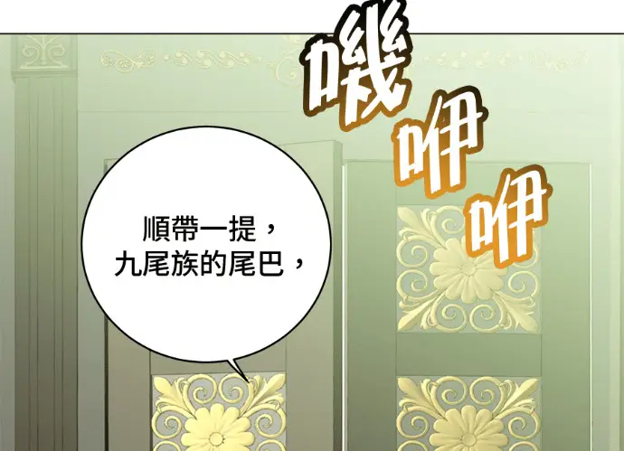 漫画《顶级英雄归来》第229话第33张图