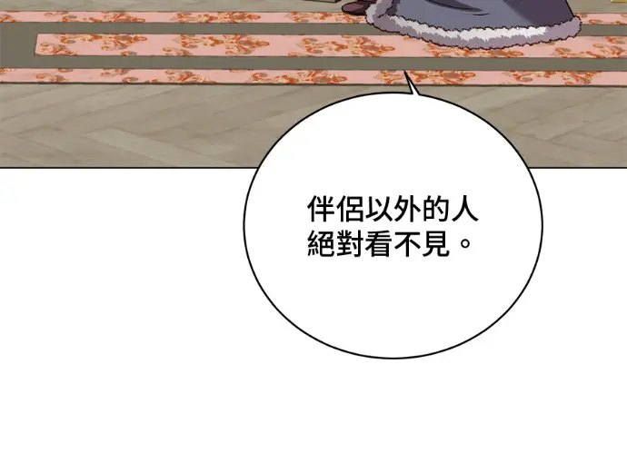 漫画《顶级英雄归来》第229话第35张图