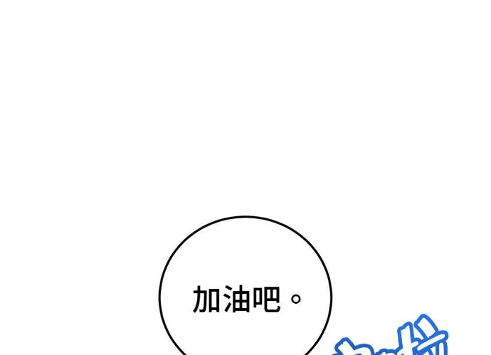 漫画《顶级英雄归来》第229话第36张图
