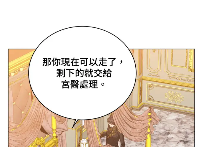 漫画《顶级英雄归来》第229话第4张图