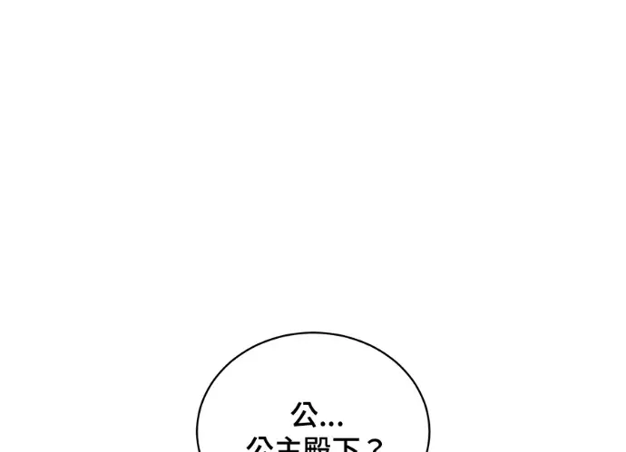 漫画《顶级英雄归来》第229话第44张图