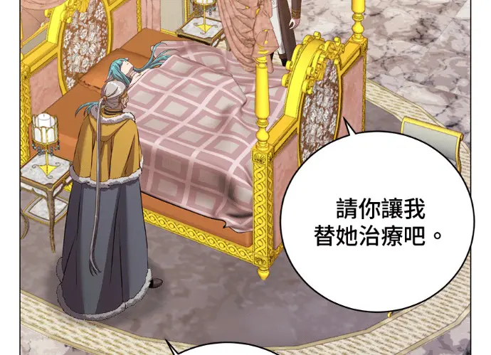 漫画《顶级英雄归来》第229话第5张图