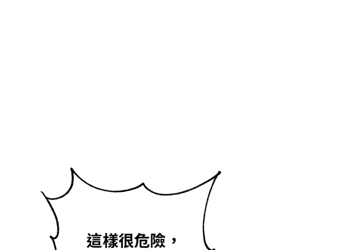 漫画《顶级英雄归来》第229话第57张图