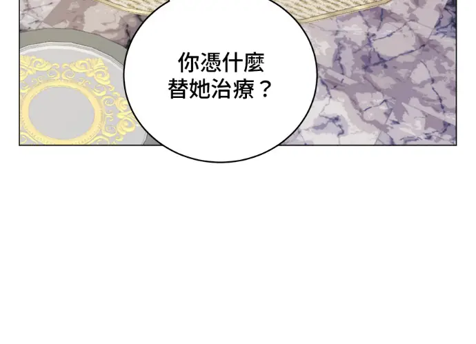 漫画《顶级英雄归来》第229话第6张图