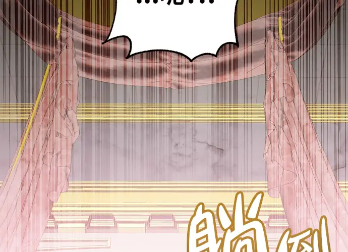 漫画《顶级英雄归来》第229话第64张图