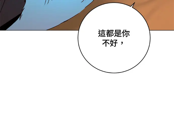 漫画《顶级英雄归来》第229话第69张图