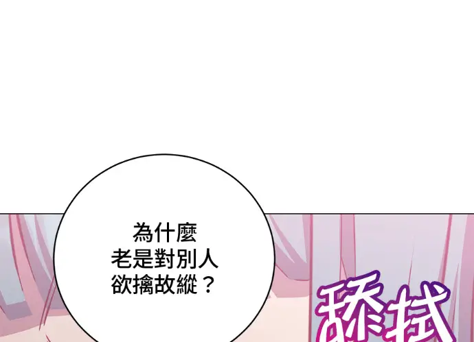 漫画《顶级英雄归来》第229话第70张图