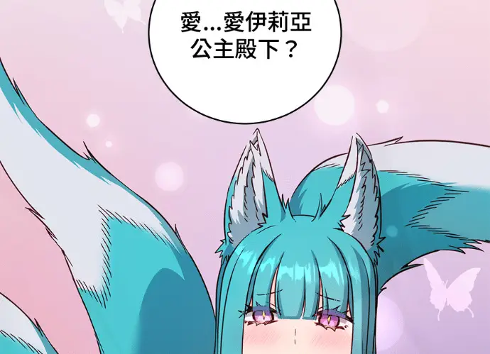 漫画《顶级英雄归来》第229话第73张图