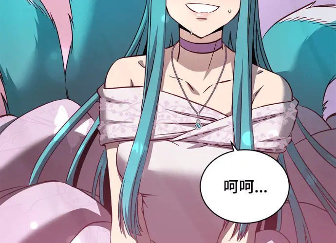 漫画《顶级英雄归来》第229话第74张图