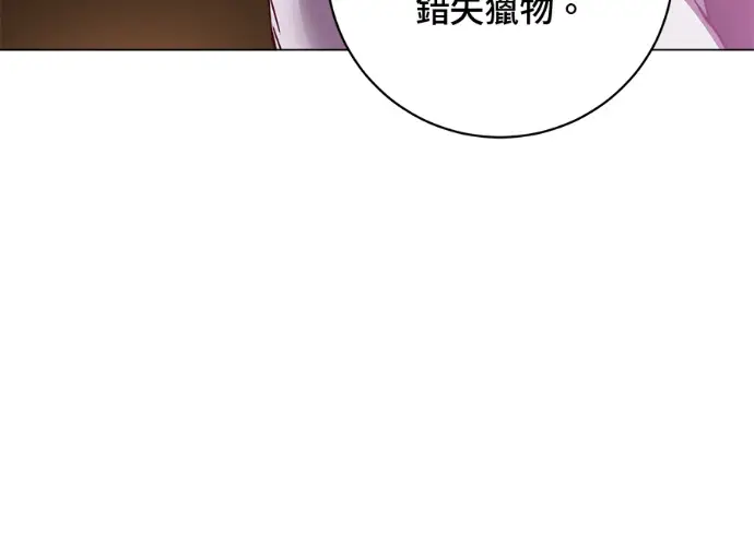 漫画《顶级英雄归来》第229话第79张图