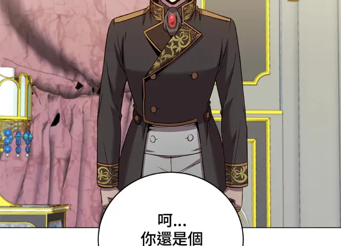 漫画《顶级英雄归来》第229话第8张图