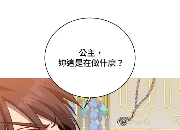 漫画《顶级英雄归来》第229话第80张图