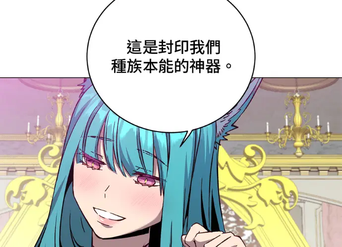 漫画《顶级英雄归来》第229话第83张图