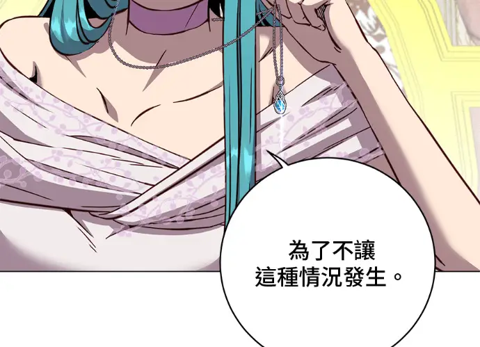 漫画《顶级英雄归来》第229话第84张图