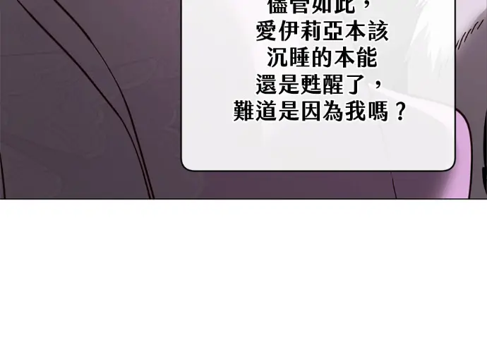 漫画《顶级英雄归来》第229话第87张图