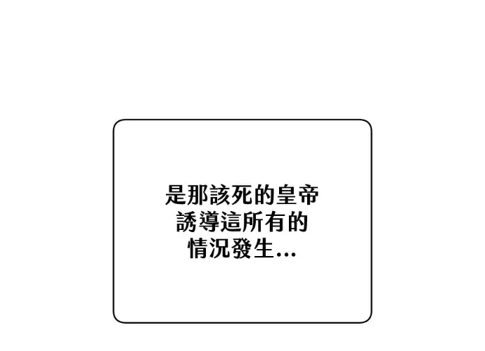 漫画《顶级英雄归来》第229话第88张图