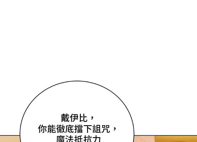 漫画《顶级英雄归来》第229话第92张图